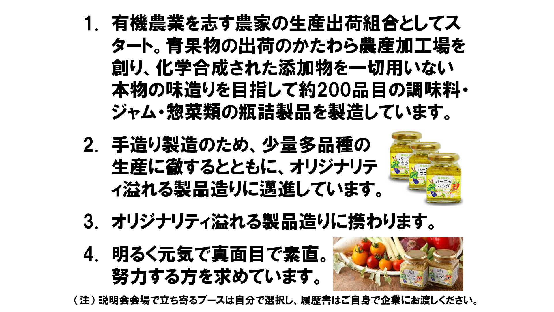 仕事、バイト、正社員